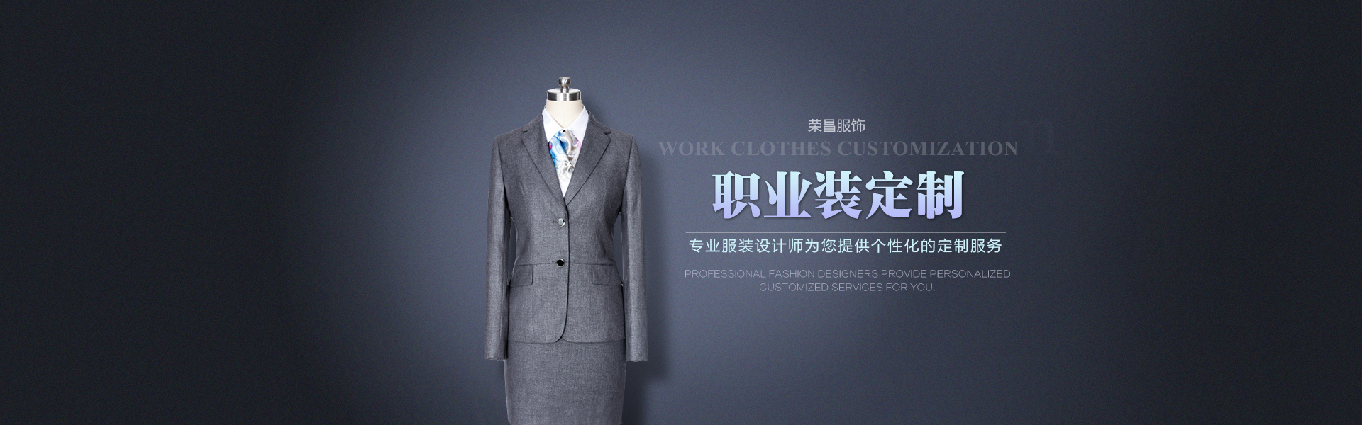 大連製服